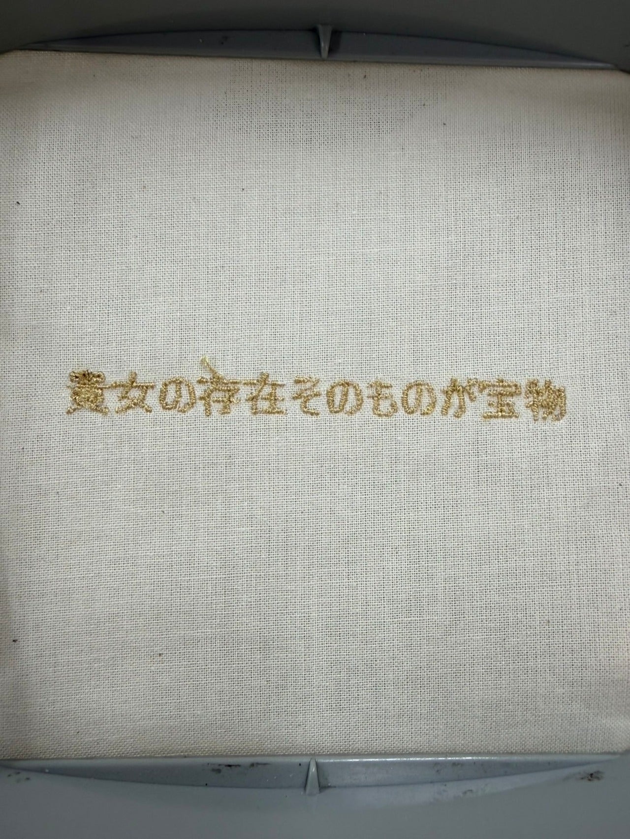 ギフト用 刺繍メッセージ 巾着袋