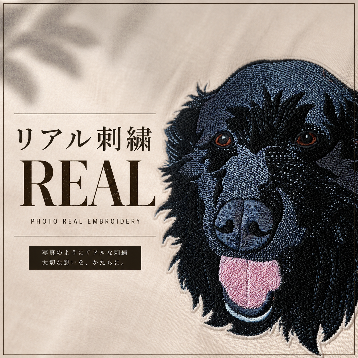 リアルスタイル