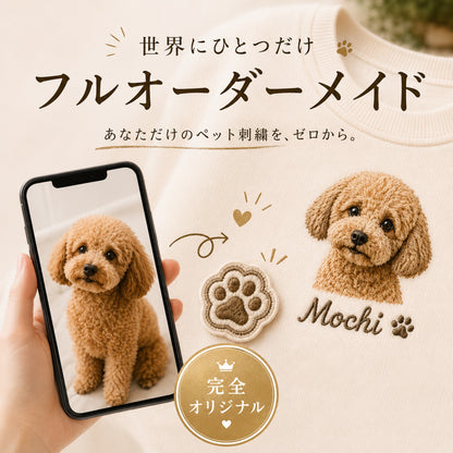 【事前相談】写真からつくるペット刺繍アイテム｜完全オーダーメイド（２匹専用）