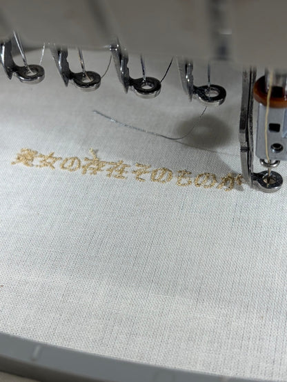 ギフト用　刺繍メッセージ　巾着袋