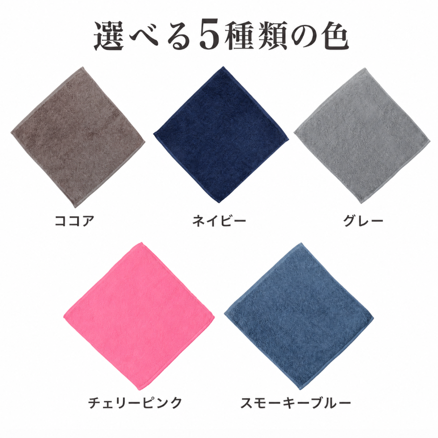 タオルハンカチ