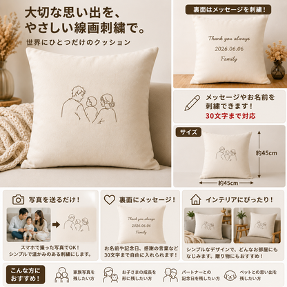 メモリアル刺繍　人物線画｜クッションカバー