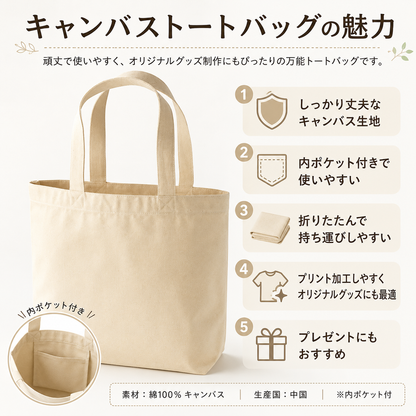 ペット刺繍　リアルスタイル｜トートバッグ（顔 or 全身 １匹のみ）