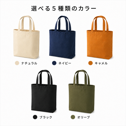 ペット刺繍　リアルスタイル｜トートバッグ（顔 or 全身 １匹のみ）