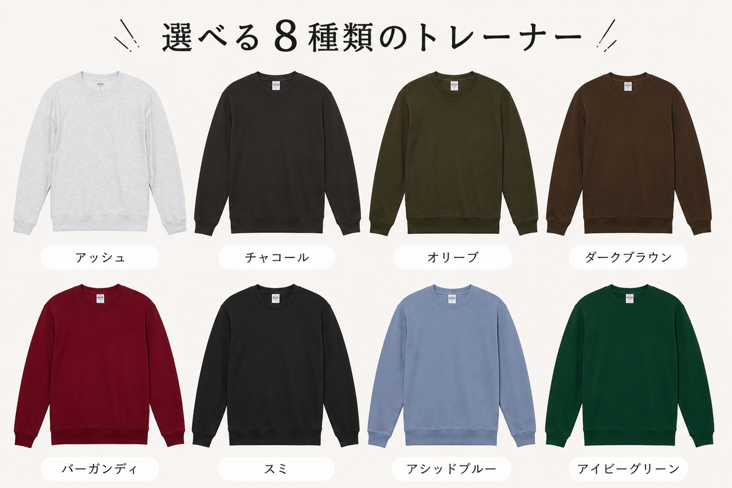 ペット刺繍　アメカジトレーナー　リアルスタイル