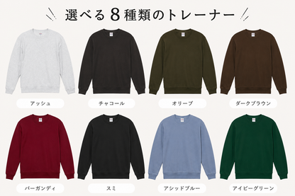 ペット刺繍　アメカジトレーナー　リアルスタイル