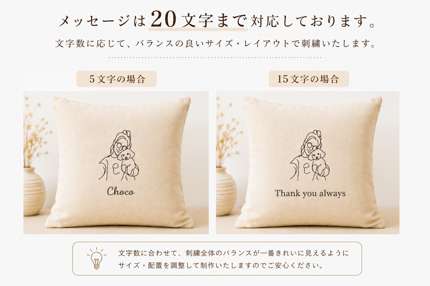 メモリアル刺繍　クッションカバー（線画・ラインアート）