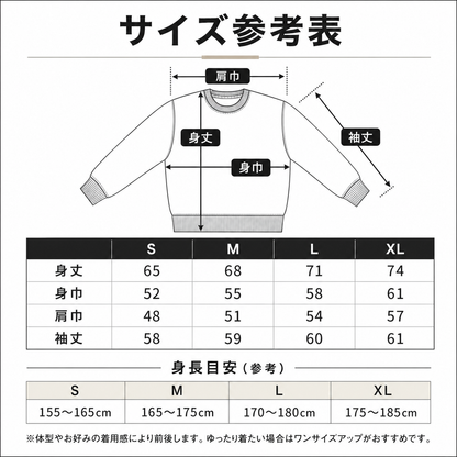メモリアル刺繍　トレーナー（ミニワンポイント）