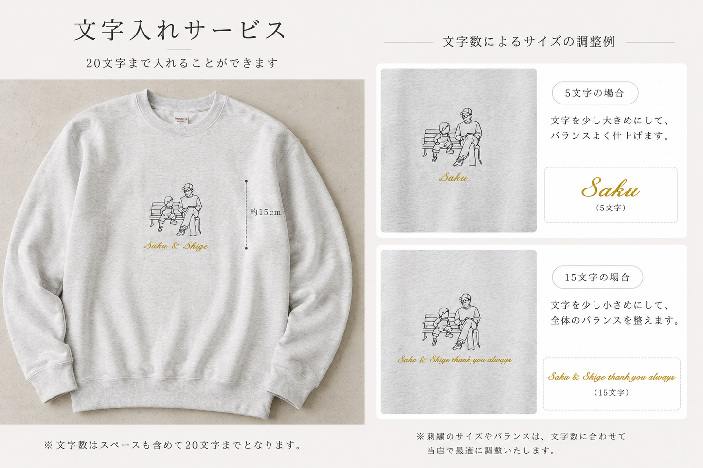 メモリアル刺繍　トレーナー (線画＆ラインアート)