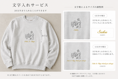 メモリアル刺繍　トレーナー (線画＆ラインアート)