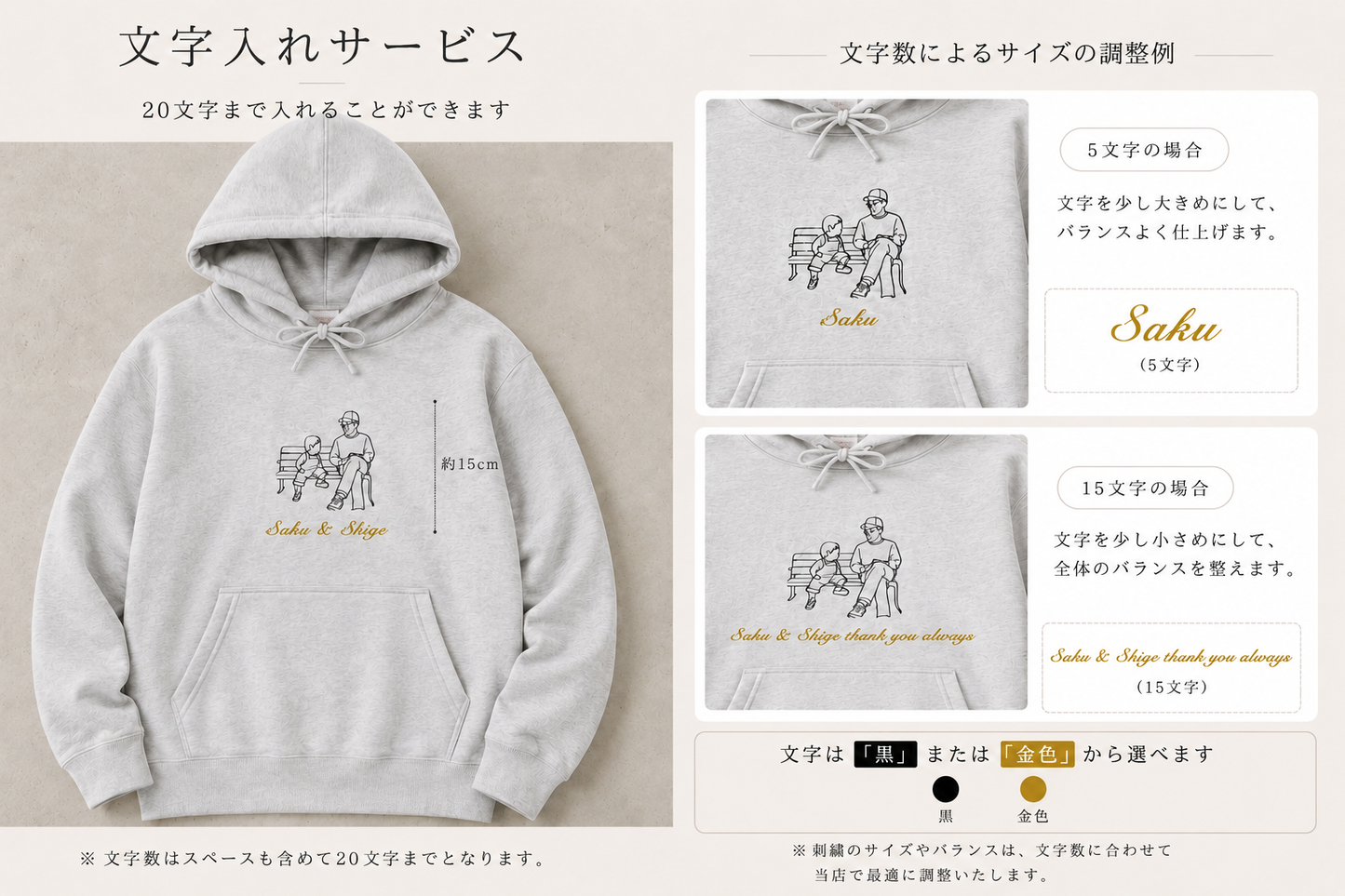 メモリアル刺繍　パーカー　(線画＆ラインアート)