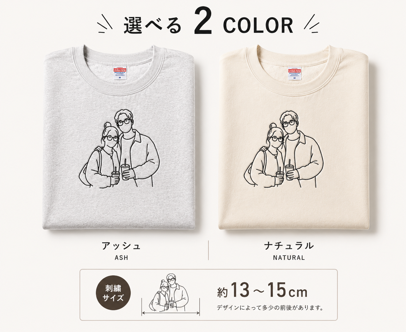 メモリアル刺繍　トレーナー　ミニマル線画スタイル