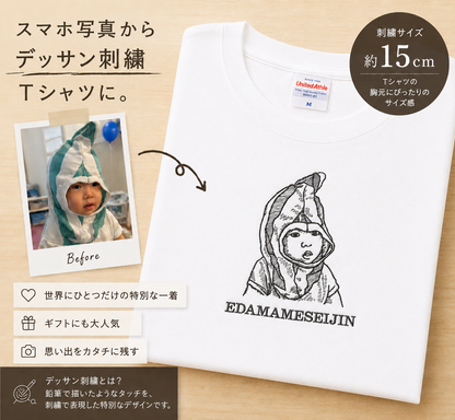 スマホ写真からつくるデッサン刺繍Tシャツ
