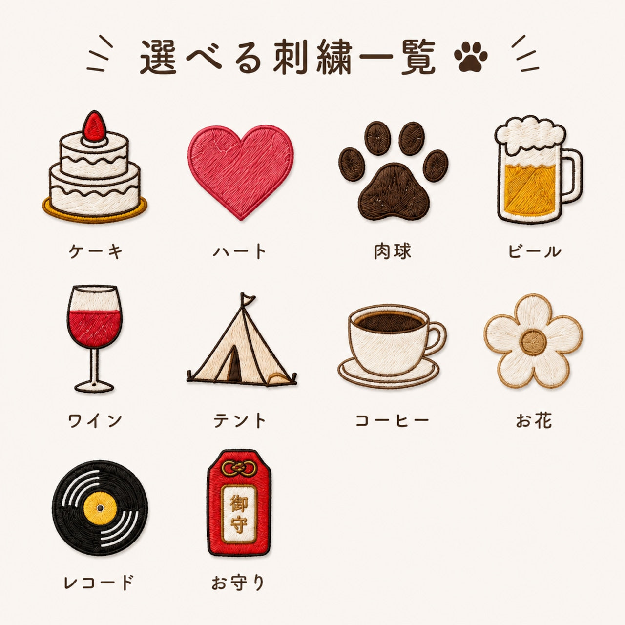 ギフト用　刺繍メッセージ　巾着袋