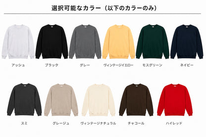 ペット刺繍　アメカジイラストスタイル｜トレーナー（顔・１匹のみ）